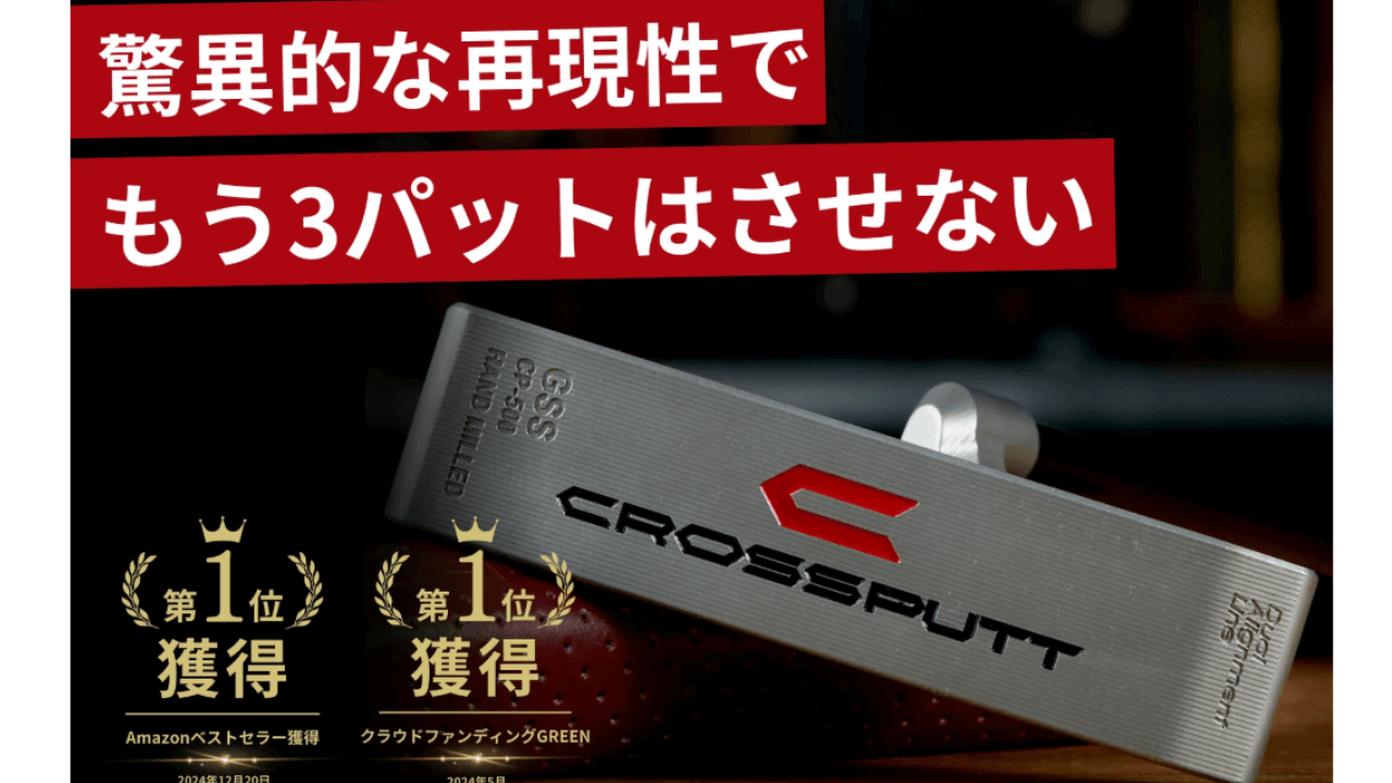 クロスパット公式画像